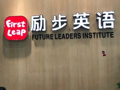 -励步儿童成长中心·英语启蒙·剑桥考级·KET(八佰伴校区)