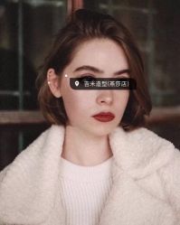 -吉米护肤造型