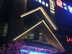 -蓝鲸湾汤泉(包河店)