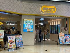 -大家乐(广州荔湾领展广场店)