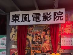 -黄师傅湿辣牛肉(胡桃里店)