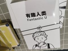 -时间行者书店(新安店)