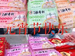 -北京稻香村(京港城生活广场店)