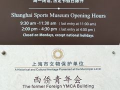 -上海体育博物馆