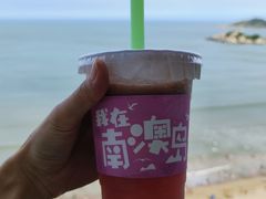 -南澳岛打卡果汁冰公司
