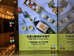 -广州天河合景福朋喜来登酒店 · 聚味轩中餐厅