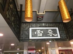 -褒河栈道渔庄(建工路总店)