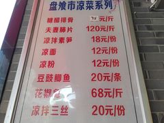-盘飧市(春熙路店)