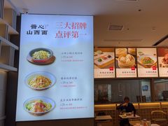 -晋心山西面(壹方城店)
