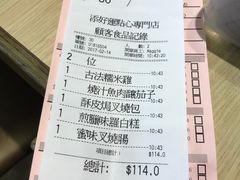 -添好运点心专门店(北角店)