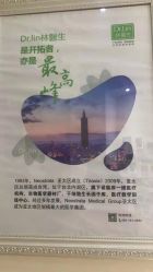 -Dr.林醫生产后修复·配方产康店(南京大厂店)