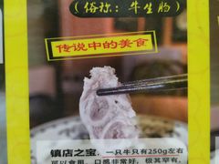 菜单-牛师傅广式药膳牛骨汤美食(江南西店)