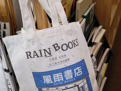 -风雨书店(下城店)