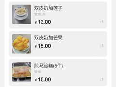 -阿三麻蓉汤圆(顺光大厦店)