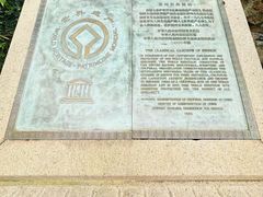 -沧浪亭