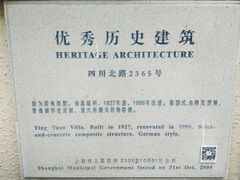 -樱苑(四川北路店)