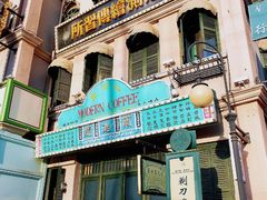 -横店广州街·香港街