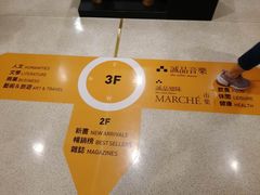 -诚品(信义店)