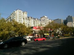 -花家怡园