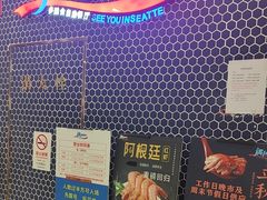 -遇上西雅图多融合海鲜自助餐厅(中房金谊广场店)