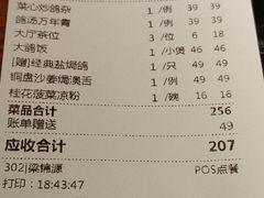 账单-大鸽饭(北京路店)
