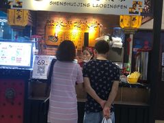 -深水井老冰粉(解放碑英利大融城店)