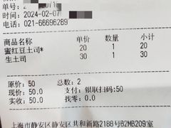 -山崎面包(静安久光店)