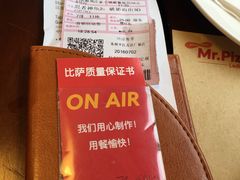 -Mr.Pizza米斯特比萨(苏州平江万达广场店)