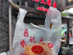 -樊记火烧店(甘泉路店)