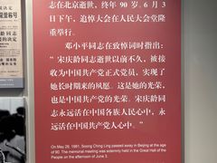 -上海宋庆龄故居纪念馆