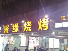 -洪霞餐馆