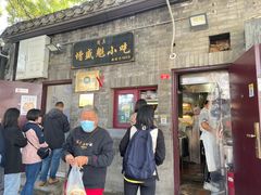 -增盛魁小吃店