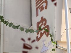 -不舍昼夜咖啡馆