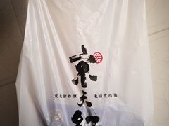 炸糕-京天红炸糕(天通苑华联店)