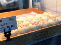 乳酪蛋黄-泸溪河桃酥(秦淮夫子庙一店)
