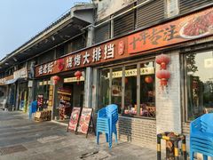 -在老街·淮安大排档·甜麻干煸龙虾·烧烤(河下古镇店)