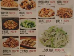 菜单-南门小馆·清真(国贸商城店)