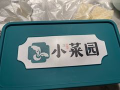 -小菜园新徽菜(宜兴八佰伴店)