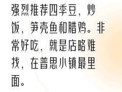 -众喜蔡·私房酒馆(普思小镇店)