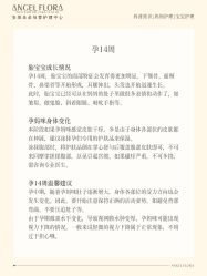 -安琪朵朵独栋花园月子中心