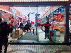 门面-浦东食品城(华诚大厦店)