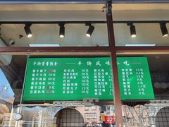 -清真牛街祥云轩门钉肉饼(左家庄店)