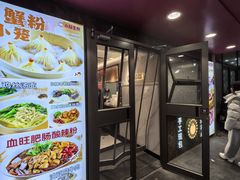 -小杨生煎(黄河路美食休闲街店)