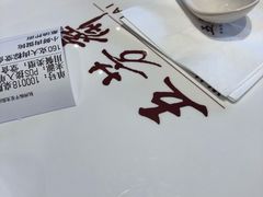 -五芳斋(临平星光街店)