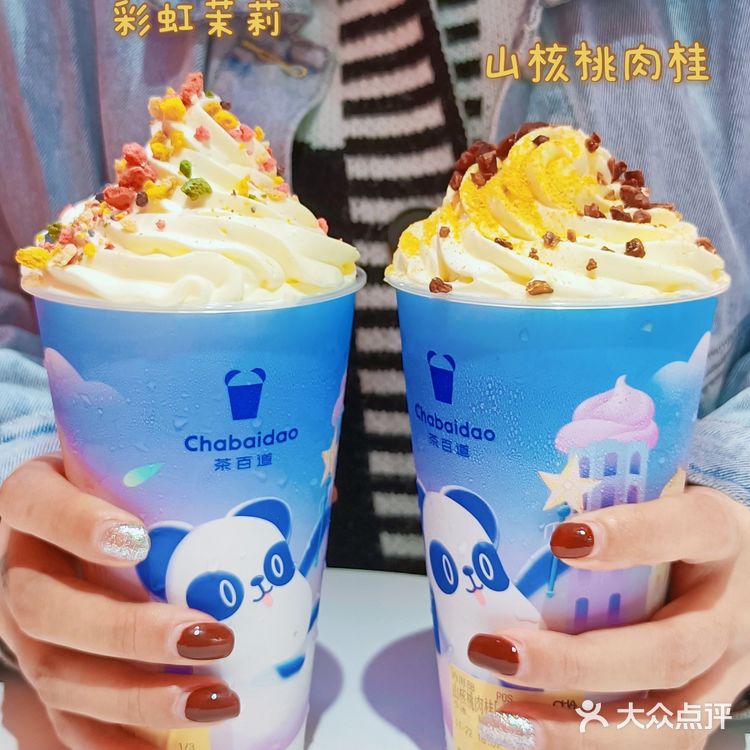 冬日封神|云朵轻乳茶系列绝绝子