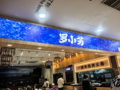 -北京华联购物中心(天通苑店)