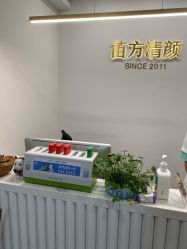 -苗方清颜·祛痘皮肤管理