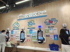 -盒马鲜生(皇庭广场店)