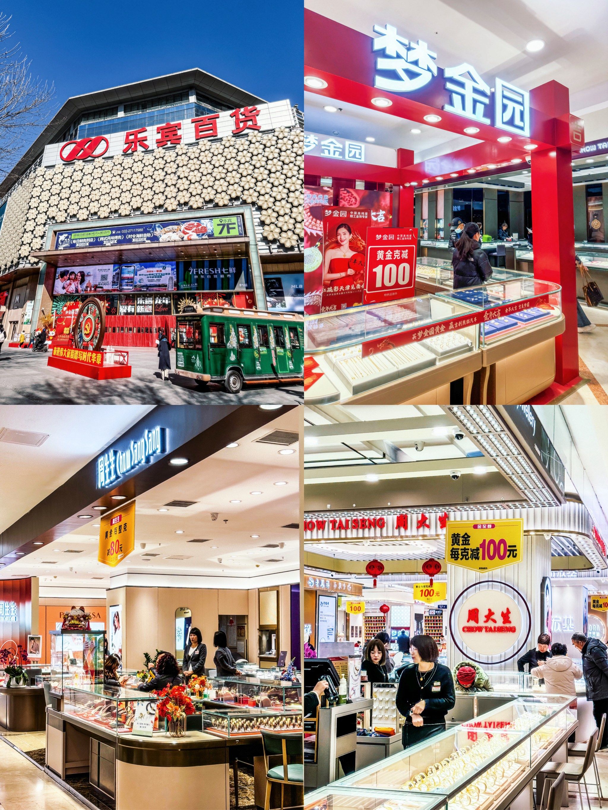 入坑了6015天津人买金还得是乐宾