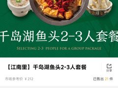 -江南里·新浙菜(苏州大悦城店)